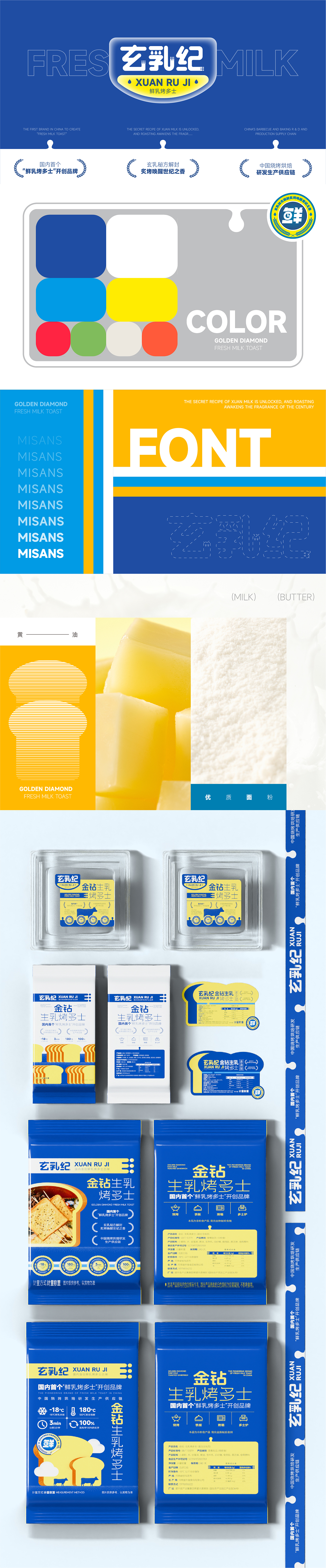 烤着吃的面包片 烧烤烘焙新产品（图ZMzk5OTQ3Mjc2） - 品牌 - 站酷设计师做设计的淘老六原创素材 - 站酷ZCOOL