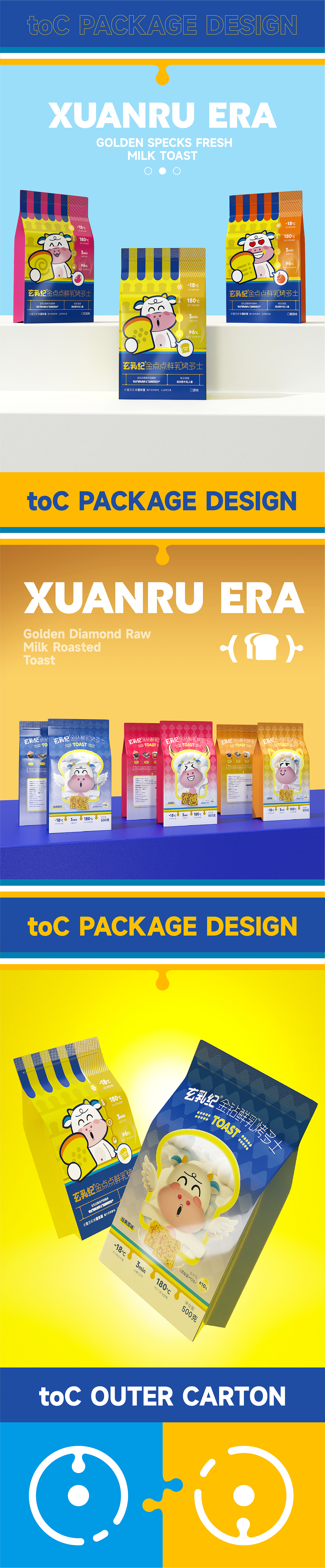 烤着吃的面包片 烧烤烘焙新产品（图ZMzk5OTQ3Mjky） - 品牌 - 站酷设计师做设计的淘老六原创素材 - 站酷ZCOOL