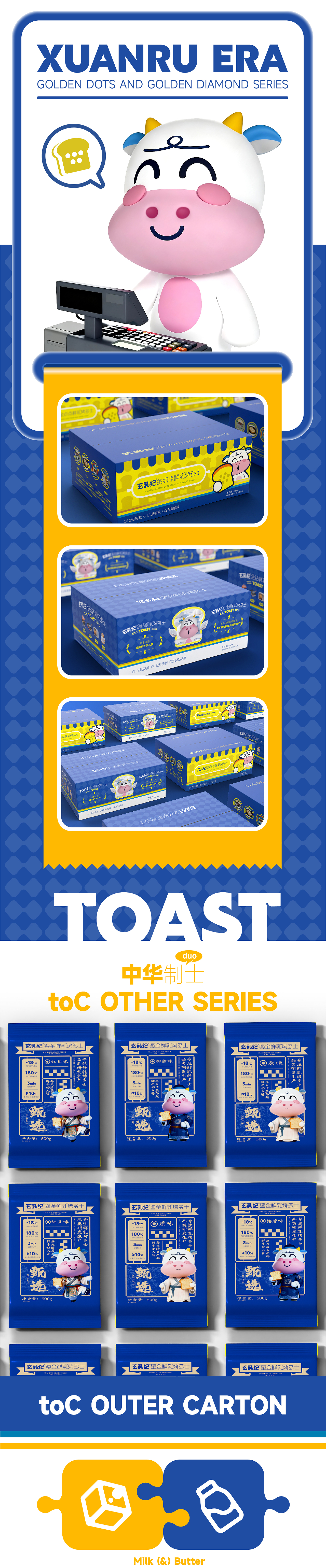 烤着吃的面包片 烧烤烘焙新产品（图ZMzk5OTQ3Mjk2） - 品牌 - 站酷设计师做设计的淘老六原创素材 - 站酷ZCOOL