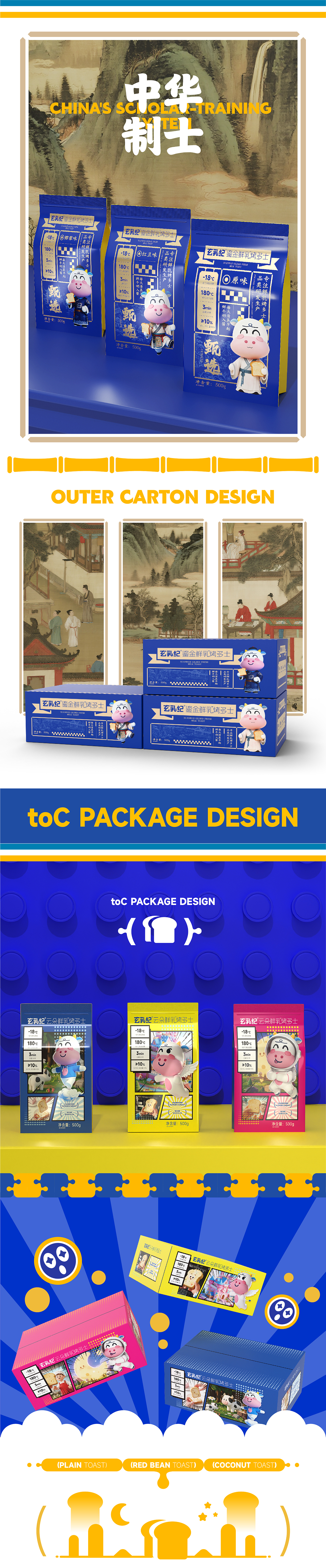 烤着吃的面包片 烧烤烘焙新产品（图ZMzk5OTQ3MzAw） - 品牌 - 站酷设计师做设计的淘老六原创素材 - 站酷ZCOOL