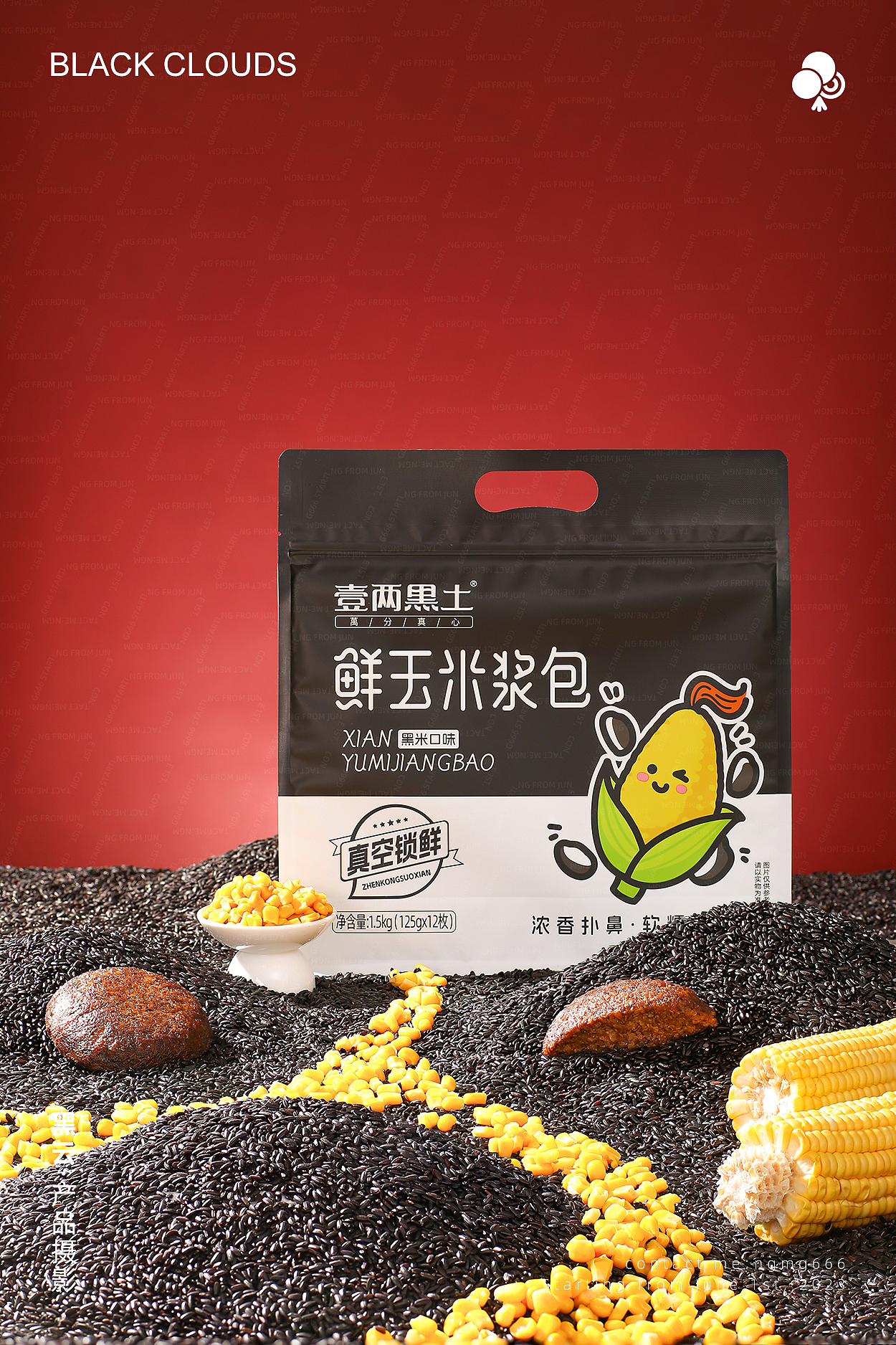 黑米玉米浆包丨黑云产品摄影