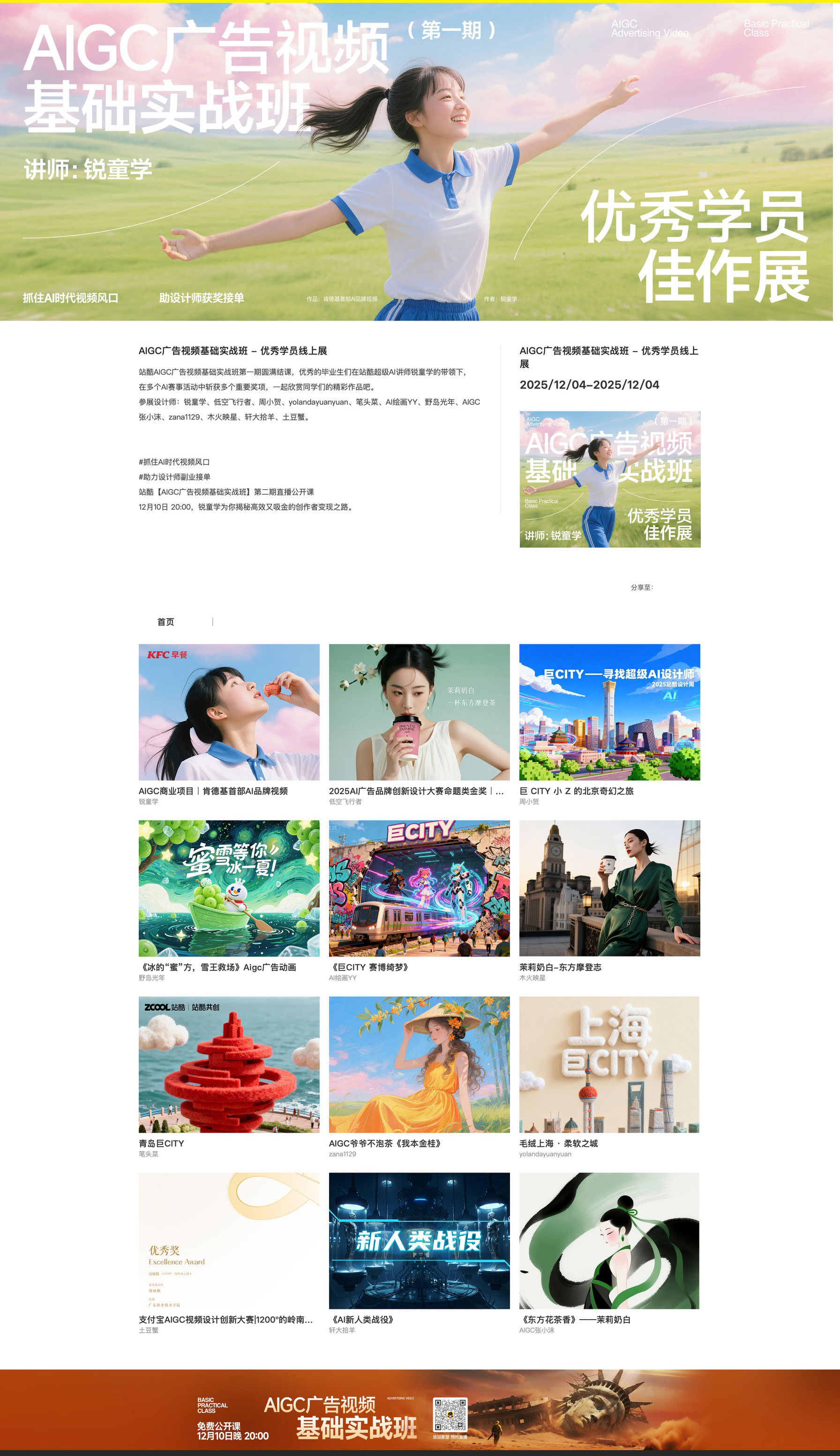 拾羊talk｜AI创作者专栏｜木火映星：深耕文案沃土，静待AI花开