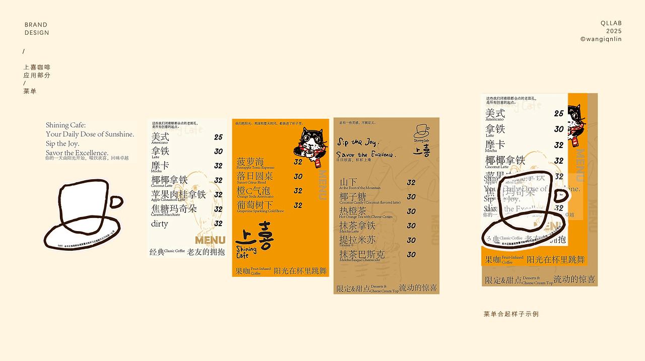 上喜咖啡品牌设计|SIP THE JOY.SAVOR THE EXCELLENCE.