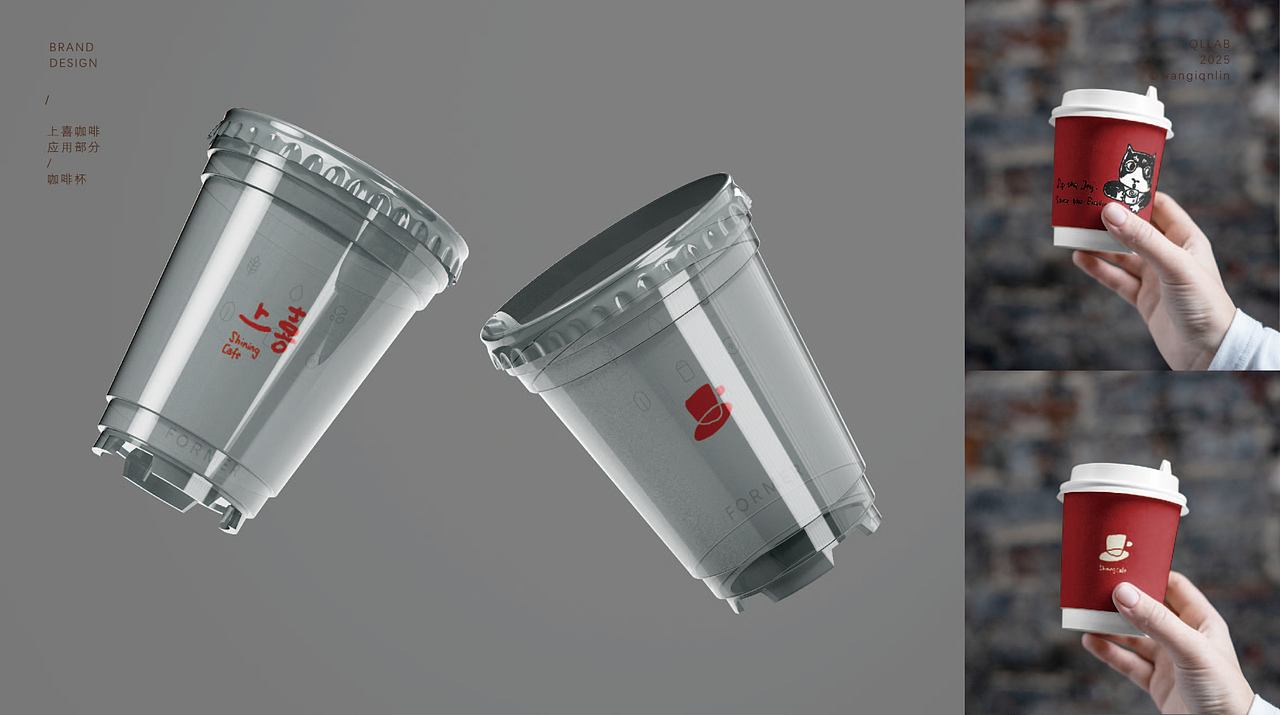 上喜咖啡品牌设计|SIP THE JOY.SAVOR THE EXCELLENCE.