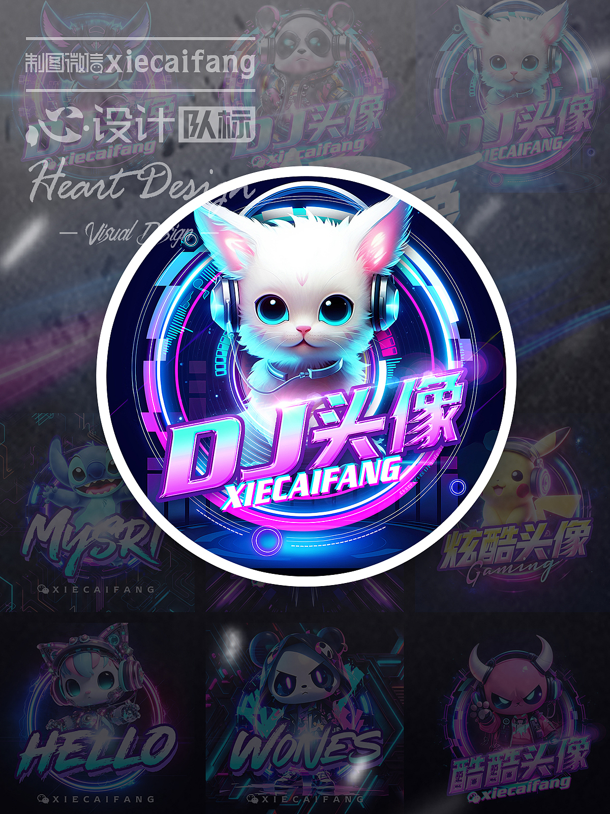 🌈立体卡通 × 霓虹暴击!9款DJ炫酷头像合集