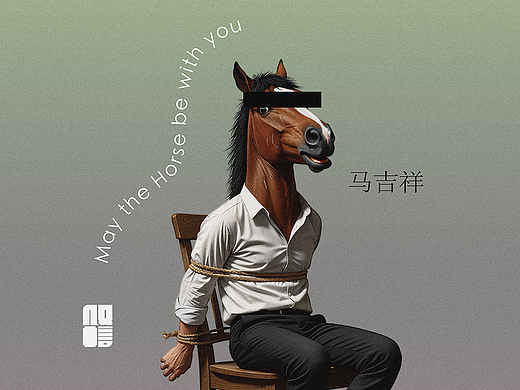 2026做牛做马年的海报