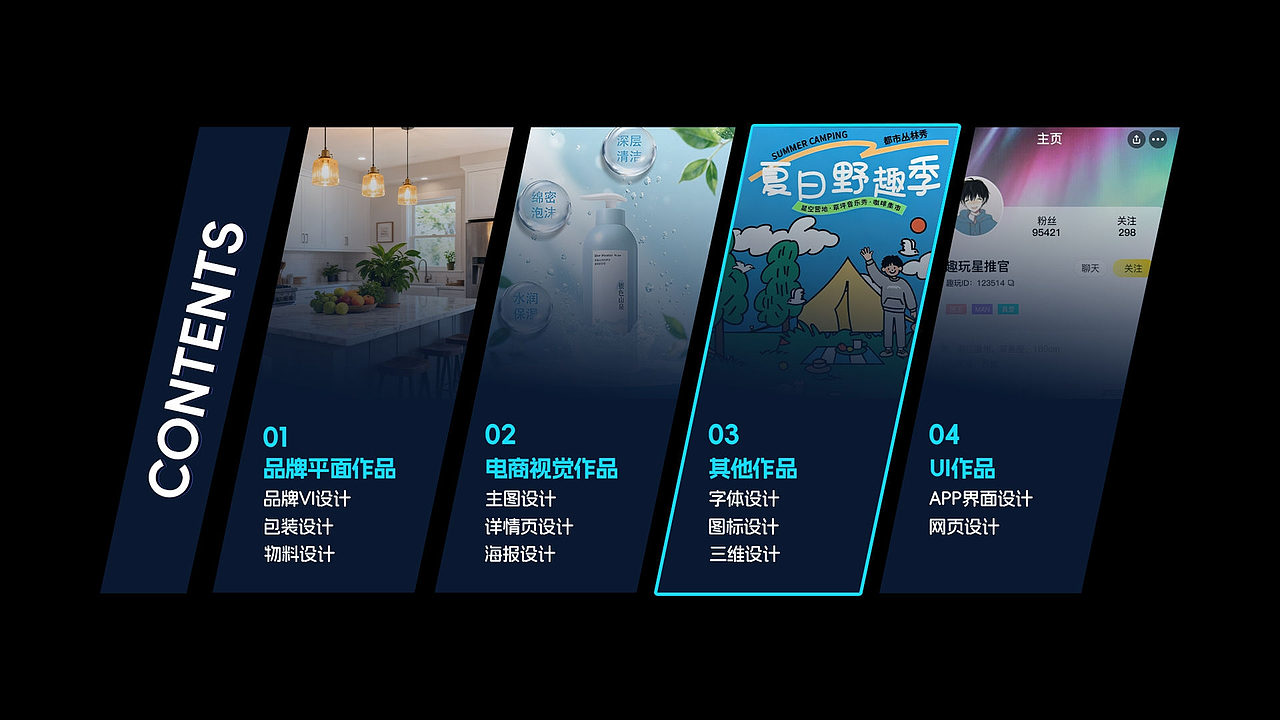 2025个人作品集（图ZMzk5OTU0MDQ4） - 电商 - 站酷设计师零铃灵L原创素材 - 站酷ZCOOL