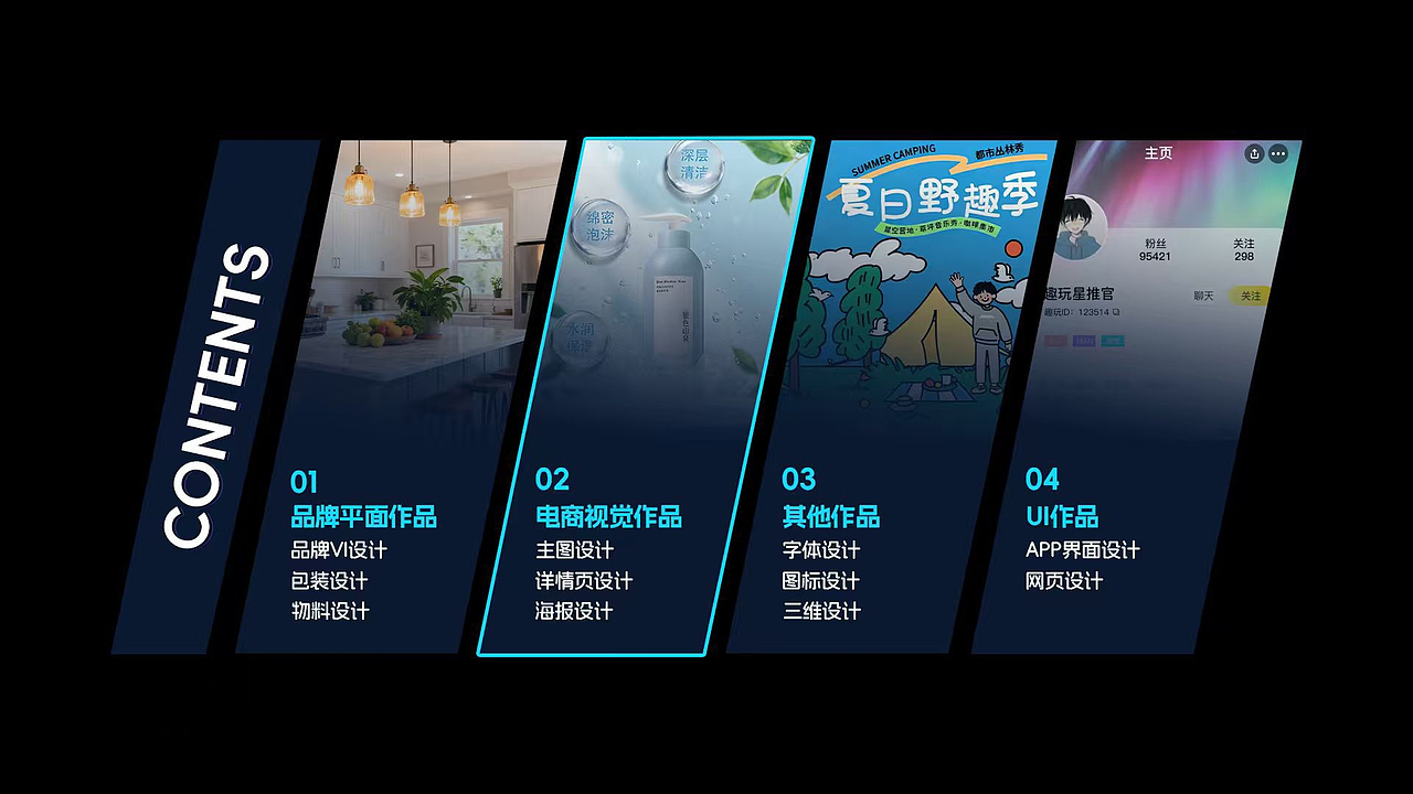 2025个人作品集（图ZMzk5OTU0MDk2） - 电商 - 站酷设计师零铃灵L原创素材 - 站酷ZCOOL