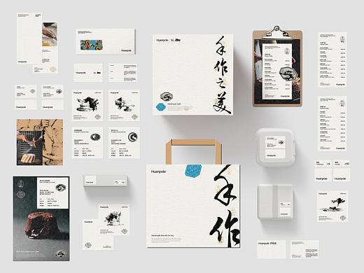 青脊 | Huanpole | 欢伯乐手作西点品牌形象升级