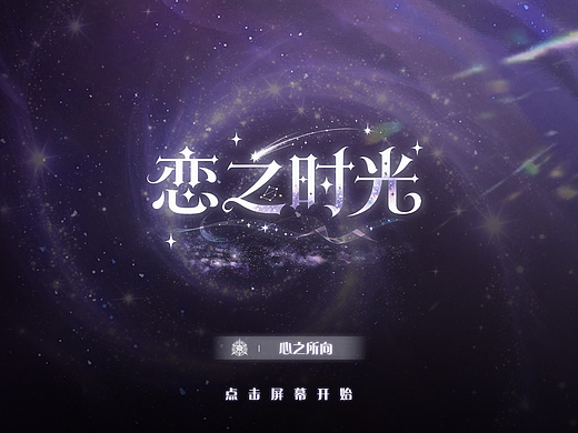 优秀学员作品：游戏UI设计【AIGC人工智能学院】