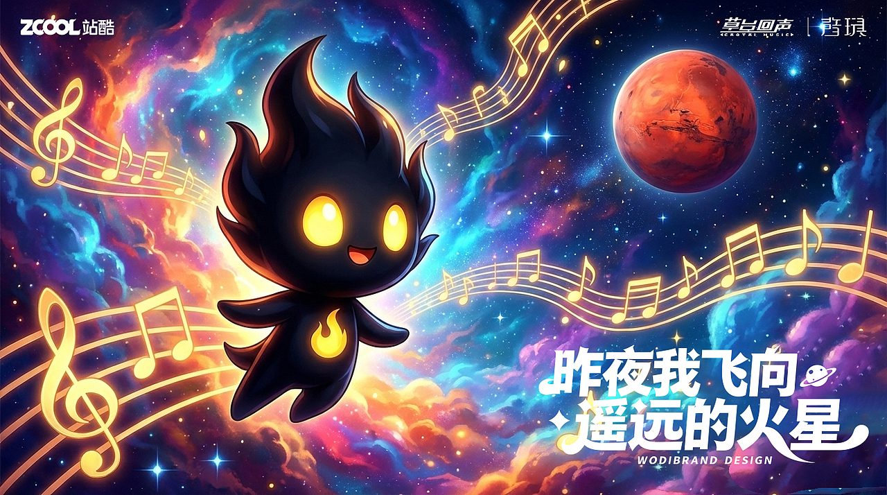 焰灵:火星之外的时光回响(图ZMzk5OTU2OTYw) - 海报 - 站酷设计师沃迪品牌原创素材 - 站酷ZCOOL