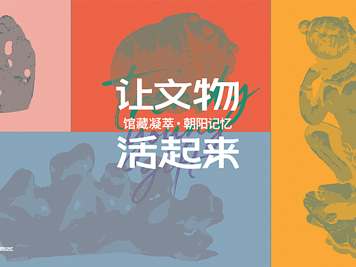 潮YOUNG好礼博物馆系列文创