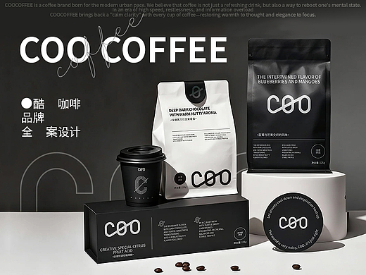 酷咖啡©️coo品牌视觉全案