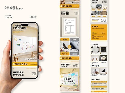 电商全套设计-白板贴