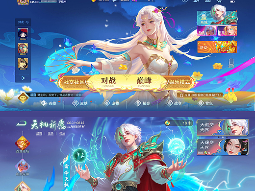 游戏UI个人作品