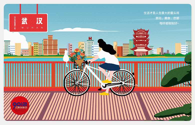 红璞公寓《创室纪》