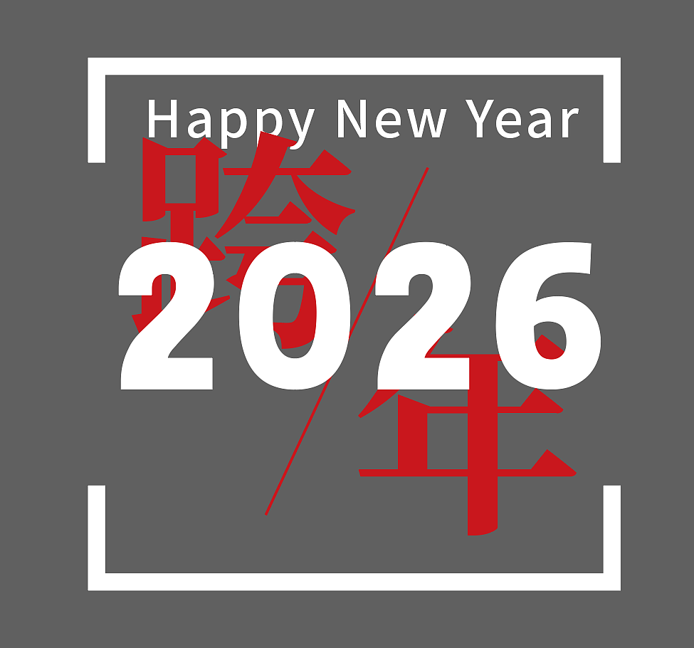 跨年新年字体排版（图ZMzk5OTYyODQ4） - 字体/字形 - 站酷设计师刀疤杰原创素材 - 站酷ZCOOL