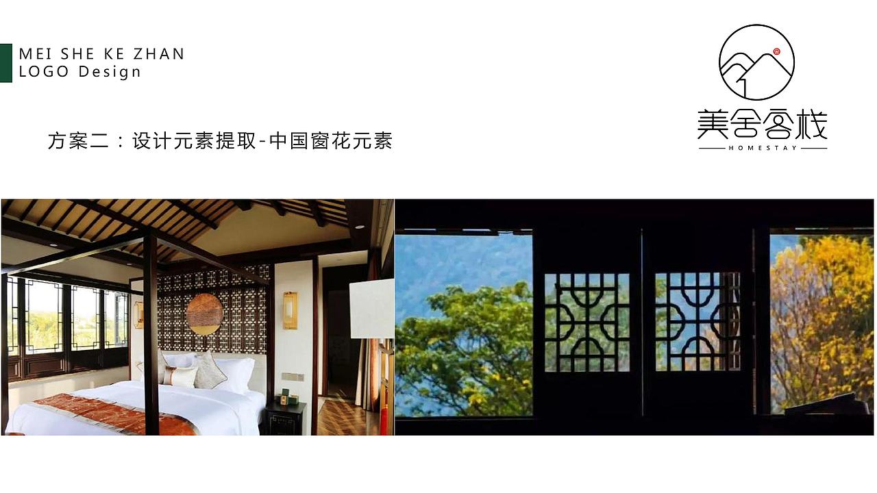 美舍客栈标志（图ZMzk5OTYzMDYw） - Logo - 站酷设计师莉莉陈原创素材 - 站酷ZCOOL