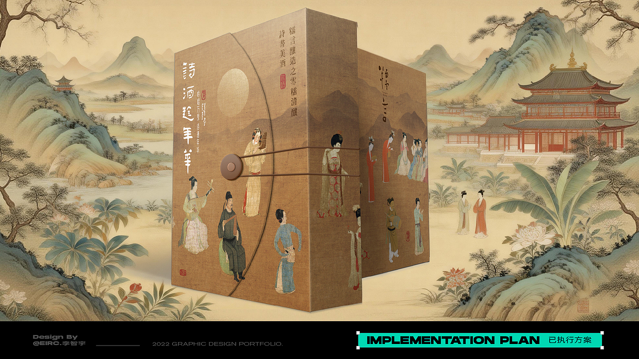 中国米酒品牌·糯言 中秋节礼盒（图ZMzk5OTY1MzIw） - 包装 - 站酷设计师设计师艾里克原创素材 - 站酷ZCOOL