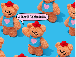 宠物类目——玩具详情页