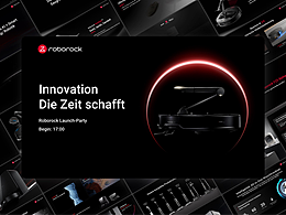 石頭科技新品德國(guó)發(fā)布會(huì)