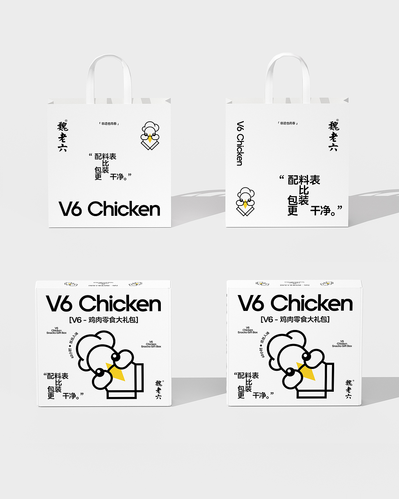 《魏老六 / V6Chicken》鸡肉零食包装设计