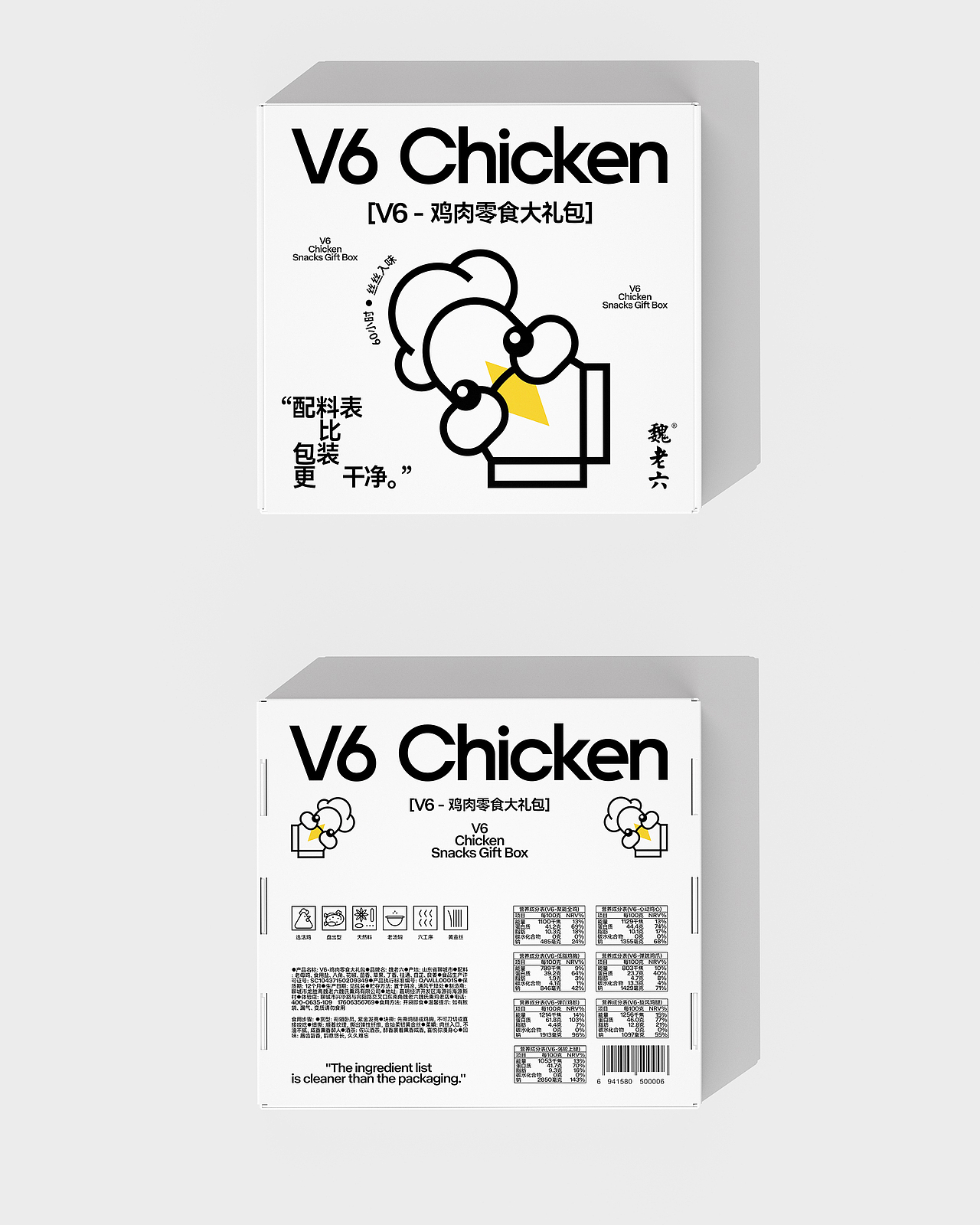 《魏老六 / V6Chicken》鸡肉零食包装设计