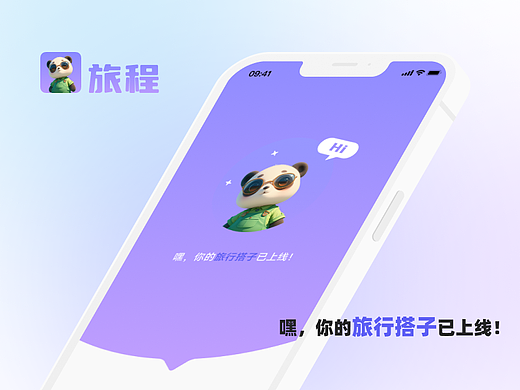 滾滾旅程（個人主頁-ZNzI4OTA0NzI=） - APP界面 - 站酷設(shè)計師小獅子吃西瓜原創(chuàng)素材 - 站酷ZCOOL