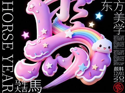 那天我把我的字交给了AI(三）