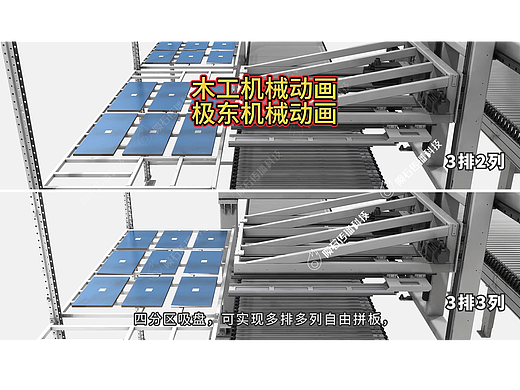 木工机械动画:粗裁 + 精切,流程可视化超实用