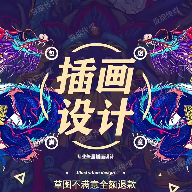 「用画笔与灵魂对话，让商业IP拥有温度」（图ZMTUzMjYxOTI=） - 资讯 - 站酷设计师极琮传媒原创素材 - 站酷ZCOOL