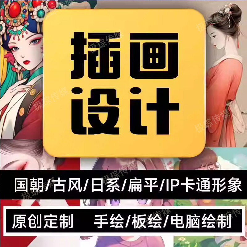 「用画笔与灵魂对话，让商业IP拥有温度」（图ZMTUzMjYxOTY=） - 资讯 - 站酷设计师极琮传媒原创素材 - 站酷ZCOOL