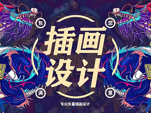 「用画笔与灵魂对话,让商业IP拥有温度」