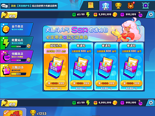 游戏UI练习作品