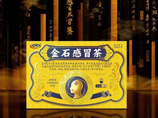金石感冒茶医药包装设计案例,南风盛世医药包装设计
