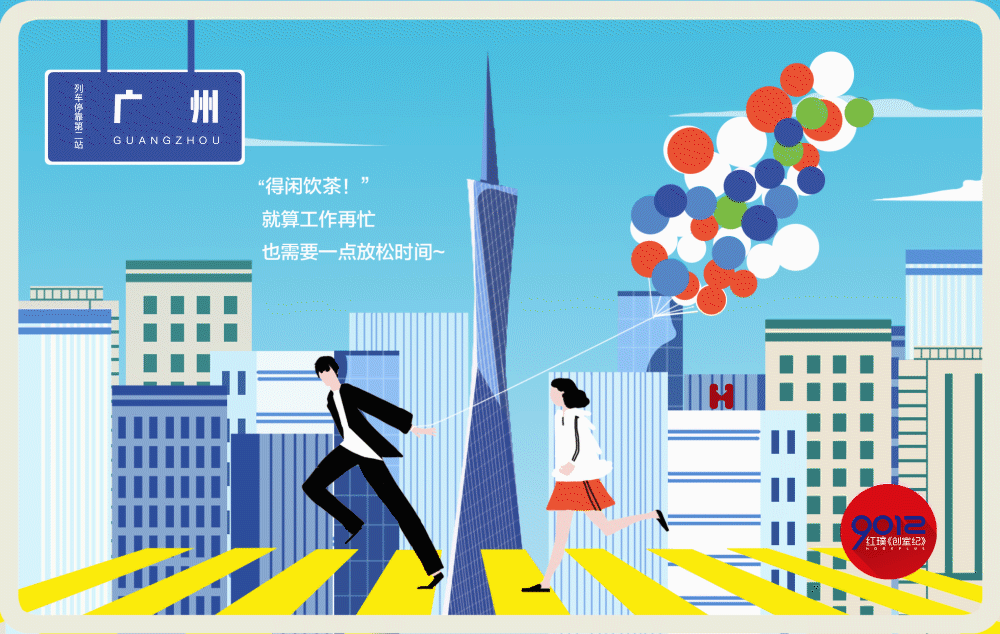 红璞公寓《创室纪》