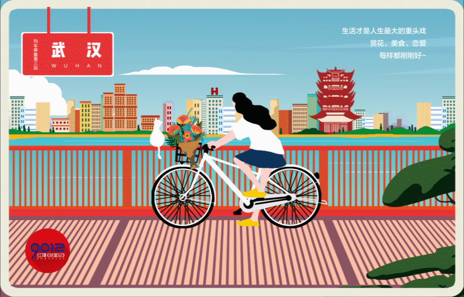 红璞公寓《创室纪》