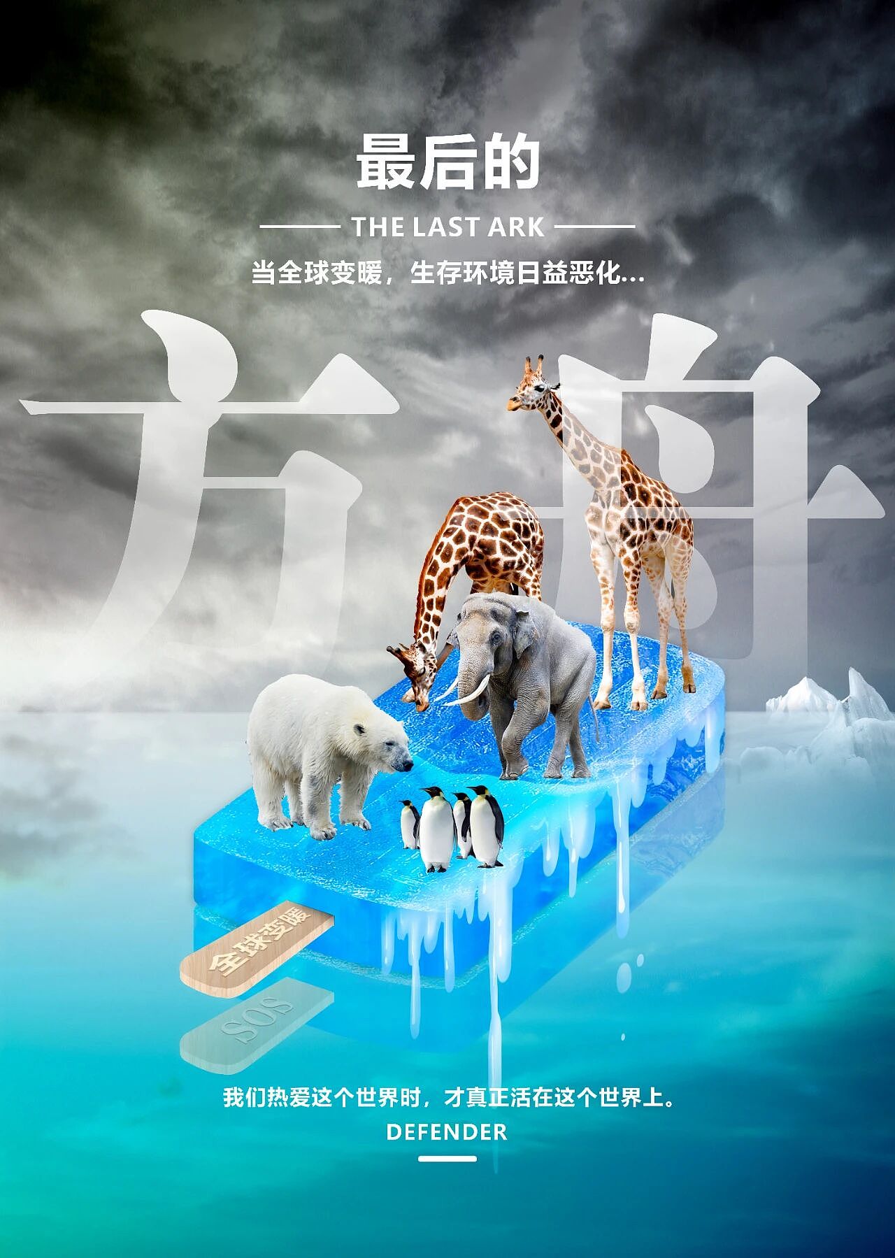 公益海报（图ZMzk5OTc0NTI0） - 海报 - 站酷设计师DreamW無空原创素材 - 站酷ZCOOL