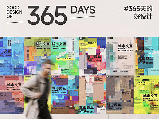 数据赋予城市生命力-2019 年UABB品牌推广形象设计｜365天的好设计 NO.147