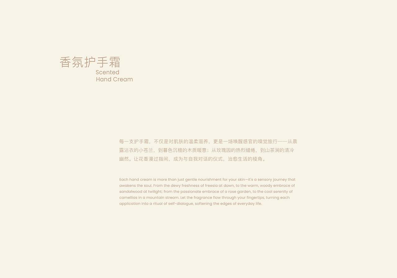 Haa香氛护手霜包装设计（图ZMzk5OTc3MDY0） - 包装 - 站酷设计师西问设计原创素材 - 站酷ZCOOL