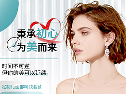 医美主图+详情