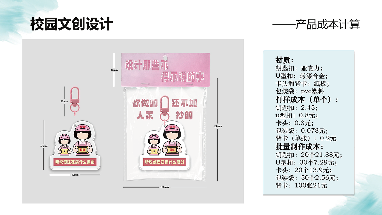 求职简历和作品集