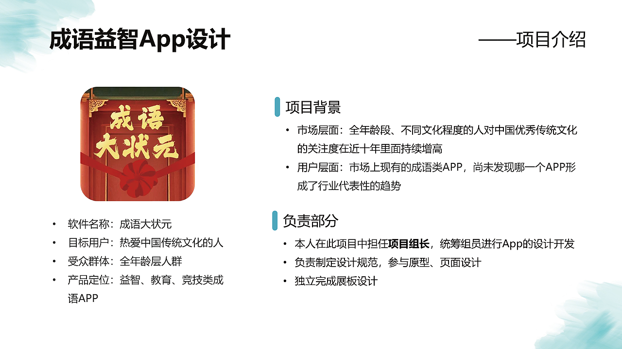 求职简历和作品集