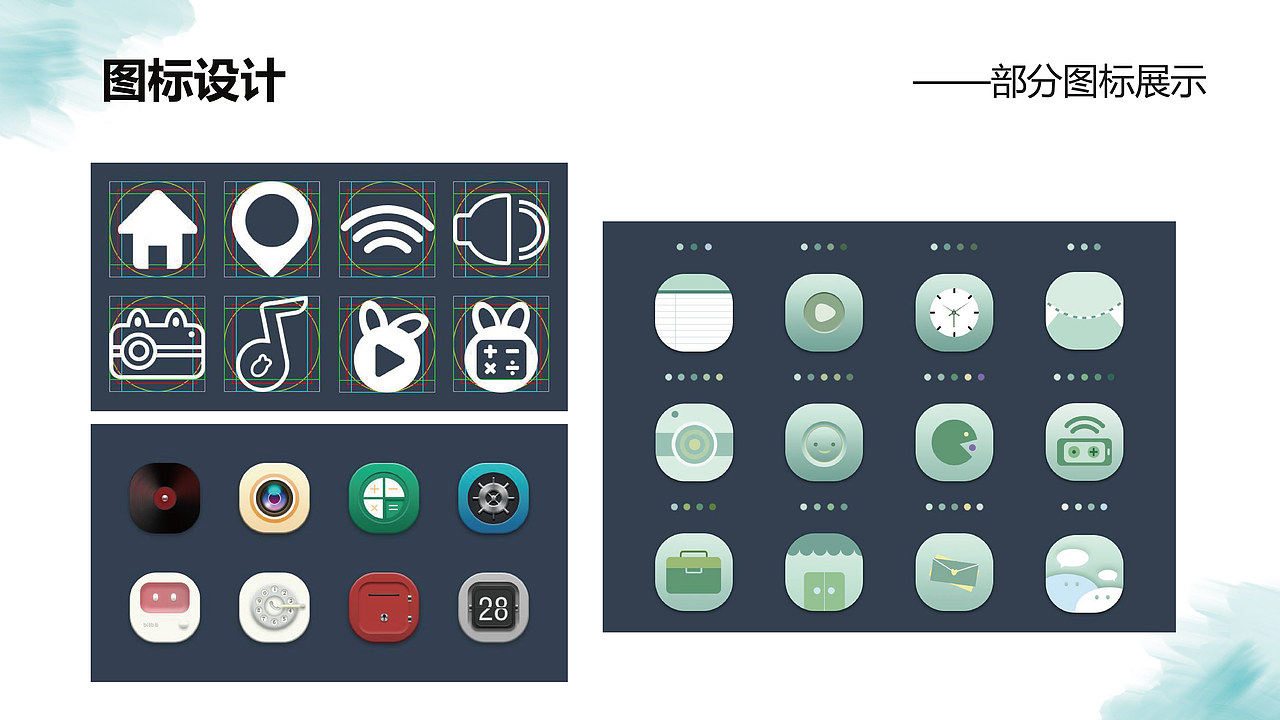 求职简历和作品集