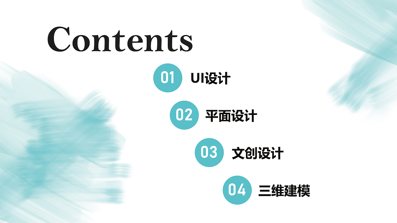 求职简历和作品集