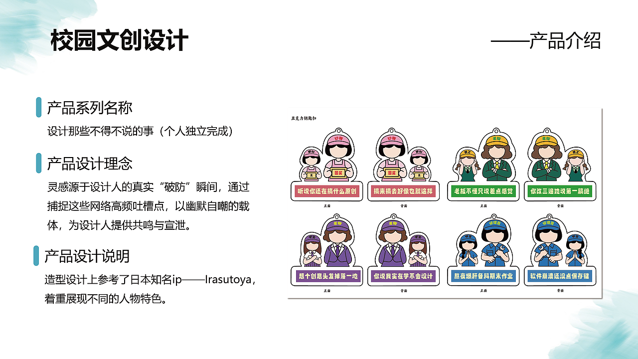 求职简历和作品集