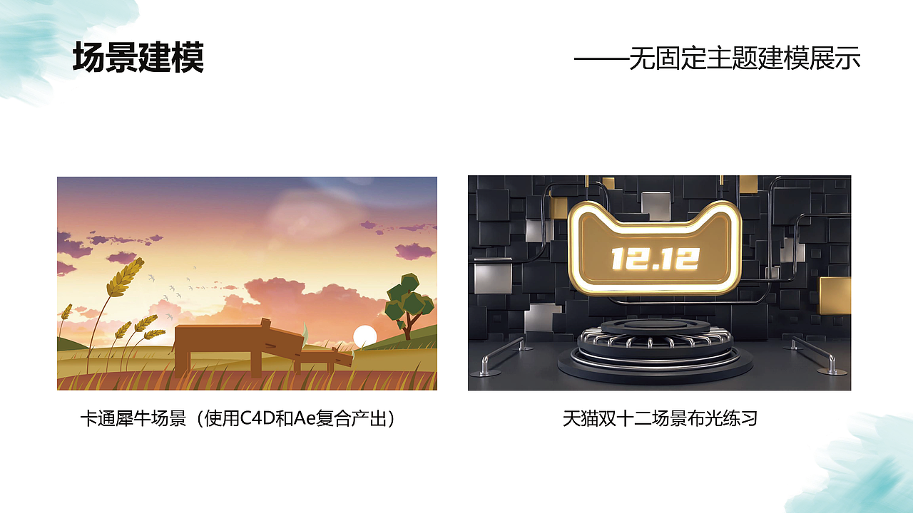 求职简历和作品集