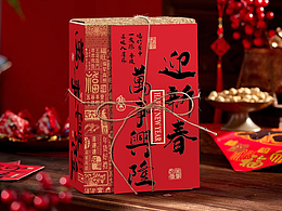 中式包裝 I 江南宋韻包裝 I 糕點包裝