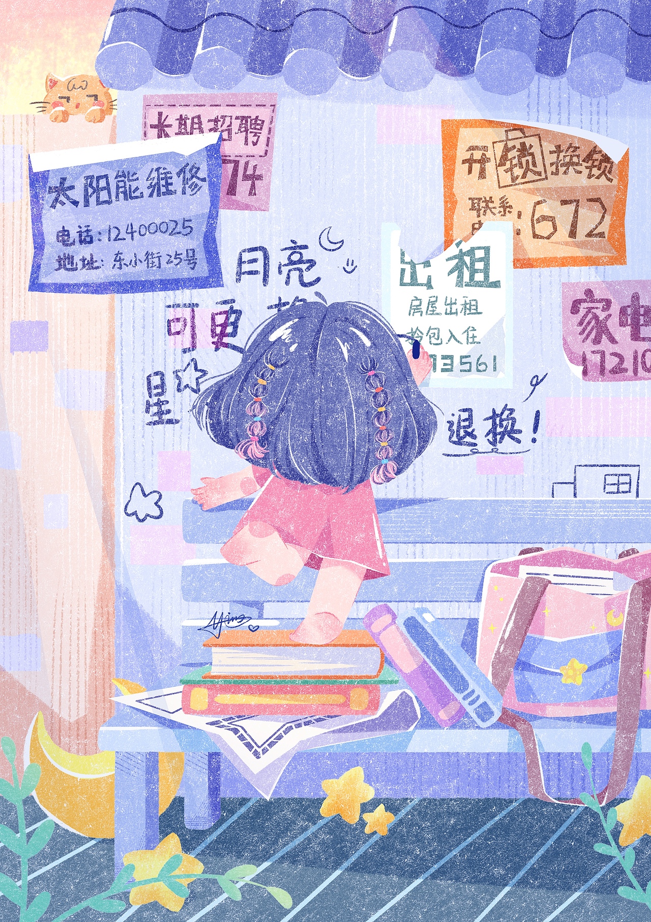 《太阳能维修》
有趣藏在无聊的日子里<br>「路边的小广告写着“太阳能维修”有人用笔在下面接了句“月亮可更换”隔天又多了一句“星星不闪包退换”」<br>——网易☁️评论区