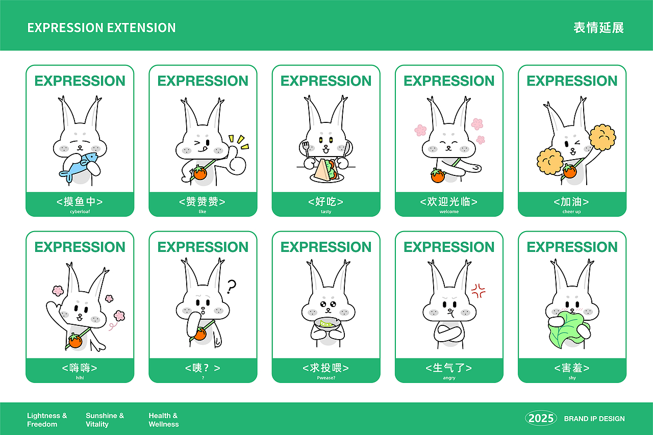 品牌全案设计|轻食品牌IP【逐浪派对】